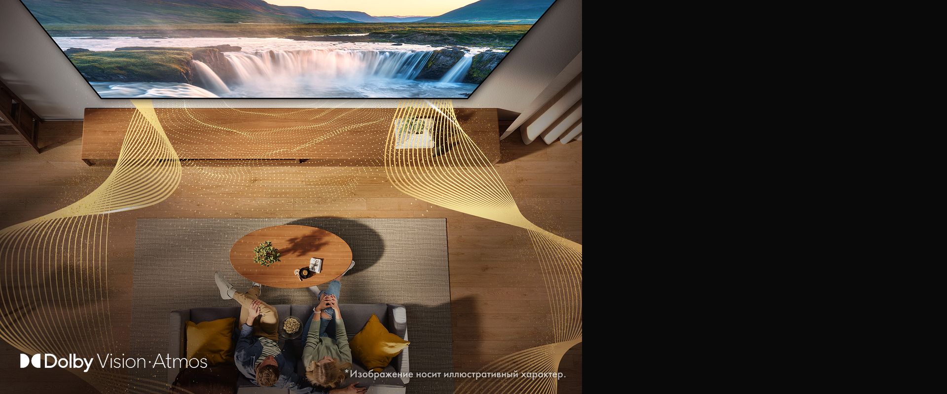 Dolby Vision и Dolby Atmos — сочетание технологий изображения и звука