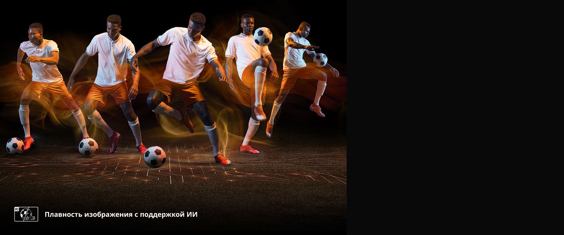 AI Smooth Motion — плавное изображение без размытия в динамичных сценах