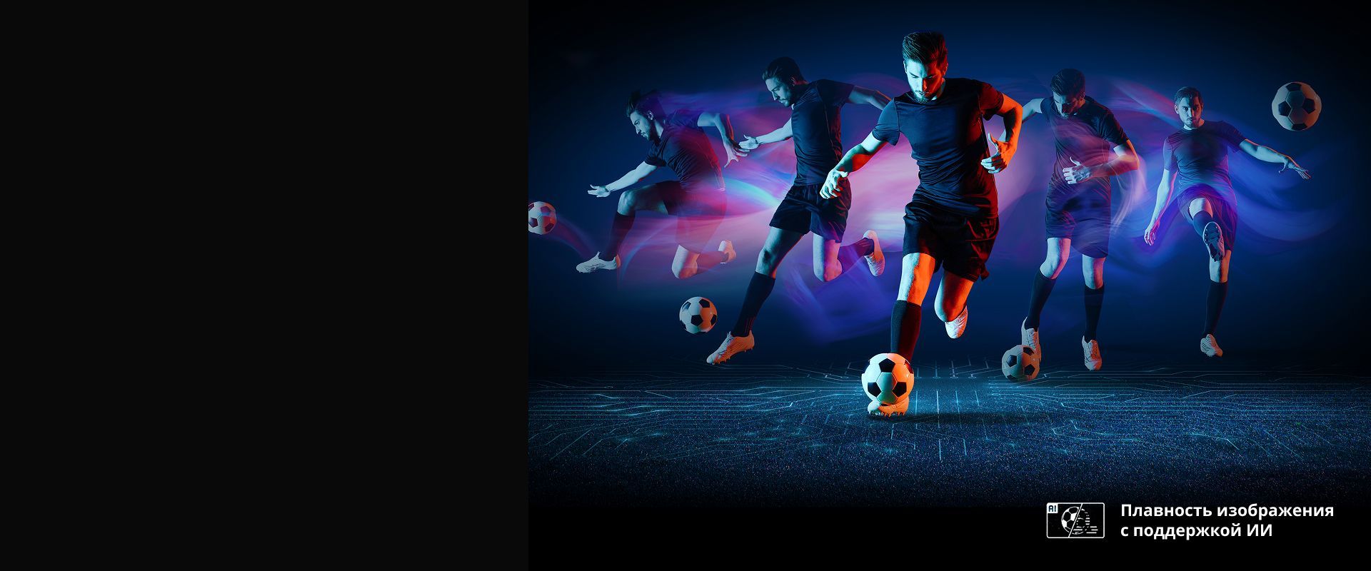 AI Smooth Motion — плавное изображение без размытия в динамичных сценах